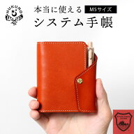 システム手帳 m5 13mm リング M5 本革 栃木レザー 5穴 カバー マイクロ5 メンズ レディース ビジネス ペ…