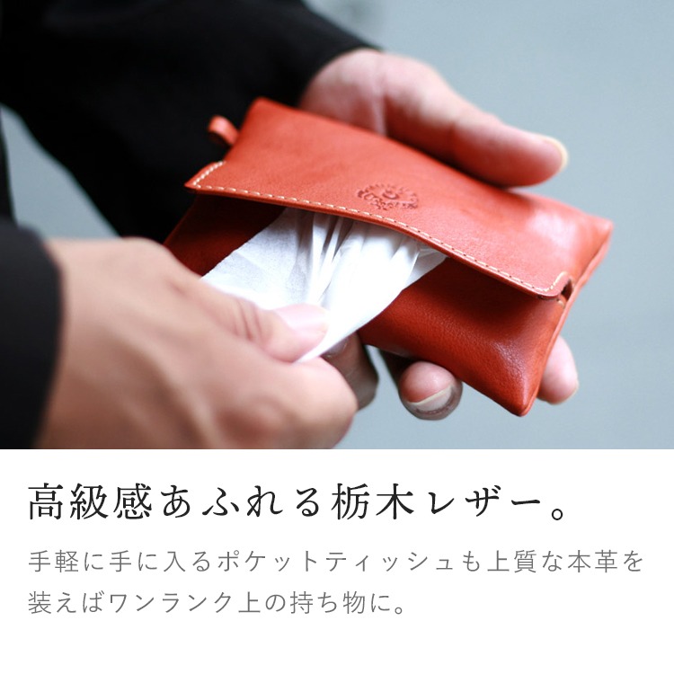 【楽天市場】ポケットティッシュケース 見えないポケティッシュ 