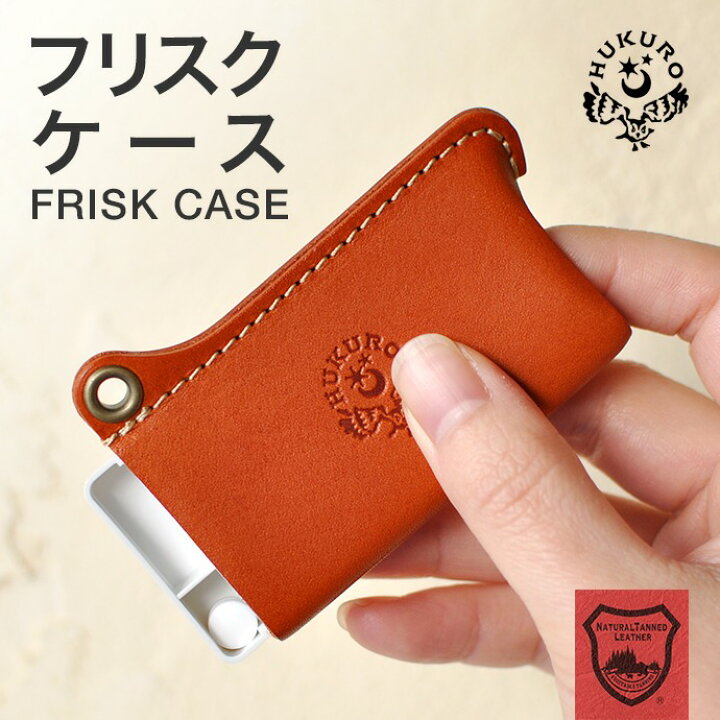 楽天市場】フリスクケース フリスク入れ FRISK 本革 革 栃木レザー 