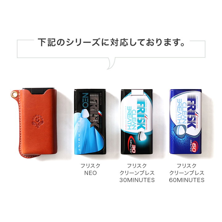 楽天市場】フリスクネオ ケース フリスク入れ フリスクネオ専用 FRISK 