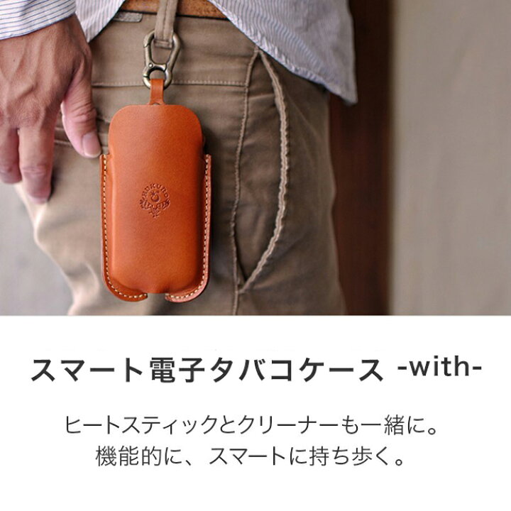 楽天市場】スマート 電子タバコケース with カバー スリーブ カラビナ 
