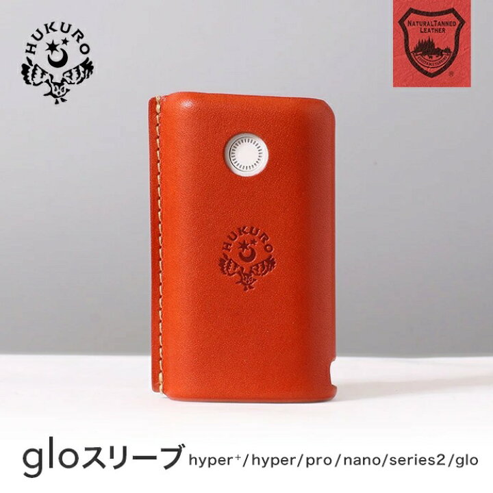 楽天市場】スマート glo スリーブ ケース カバー グローケース グロー 