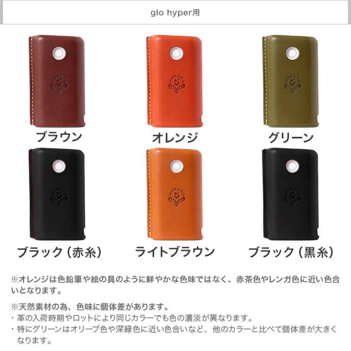 楽天市場】スマート glo スリーブ ケース カバー グローケース グロー 