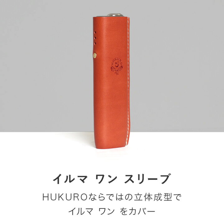 楽天市場】アイコス イルマiワン イルマi イルマワン ケース カバー 