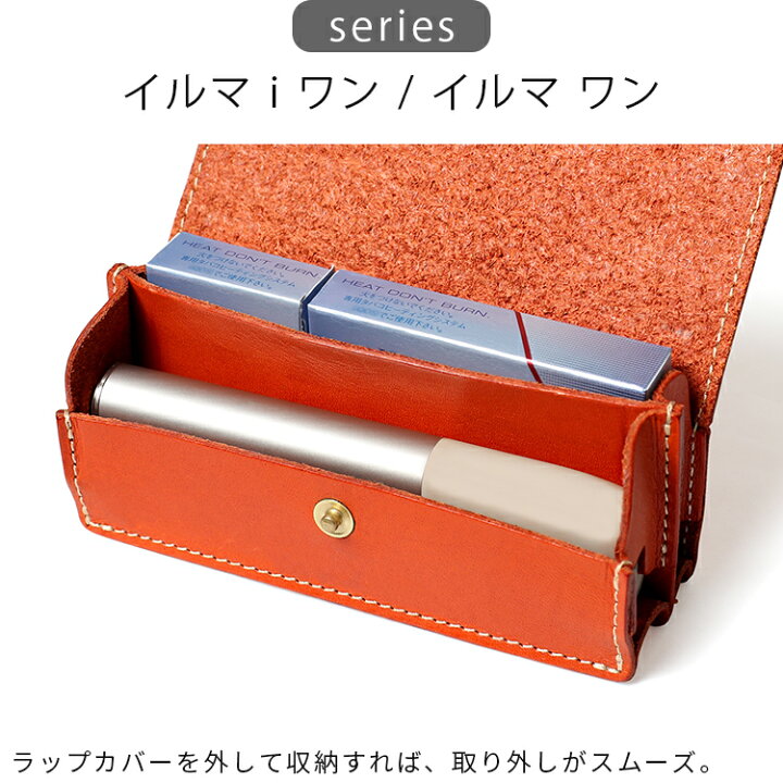 楽天市場】【優良ショップ受賞】 電子タバコ ケース イルマケース 本革 