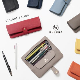ペンケース -tray- 大容量 本革 レザー vibrant series 多機能 筆箱 ポーチ スリム 筆記用具 レディース メンズ 日本製 HUKURO フクロ CITTA コラボ 母の日