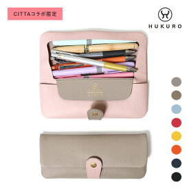 【 CITTA × HUKURO コラボ 】 ペンケース -tray- 大容量 本革 レザー vibrant series 多機能 筆箱 ポーチ スリム 筆記用具 レディース メンズ 日本製 HUKURO フクロ