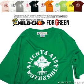 FOR GREEN Tシャツ メンズ レディース 半袖 トップス 自然 鳥 ファッション 綿 限定 オリジナル デザイン イラスト ロゴ ロック スカル キャラクター 音楽 パロディ シンプル キャンプ メッセージ おもしろ ペア シンプル 服 春 夏 定番 送料無料【cloth】MILDCHOP