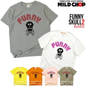 FUNNY SKULL2-Remix- / Tシャツ メンズ レディース 半袖 トップス ファッション 綿 限定 オリジナル デザイン イラスト ロゴ ロック スカル キャラクター 音楽 パロディ シンプル キャンプ メッセージ おもしろ ペア シンプル 服 春 夏 定番 送料無料【cloth】MILDCHOP