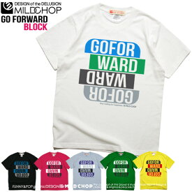 GO FORWARD BLOCK　Tシャツ メンズ レディース 半袖 トップス ボックス ファッション 綿 限定 オリジナル デザイン イラスト ロゴ ロック スカル キャラクター 音楽 パロディ シンプル キャンプ メッセージ おもしろ ペア シンプル 服 春 夏 定番 送料無料【cloth】MILDCHOP