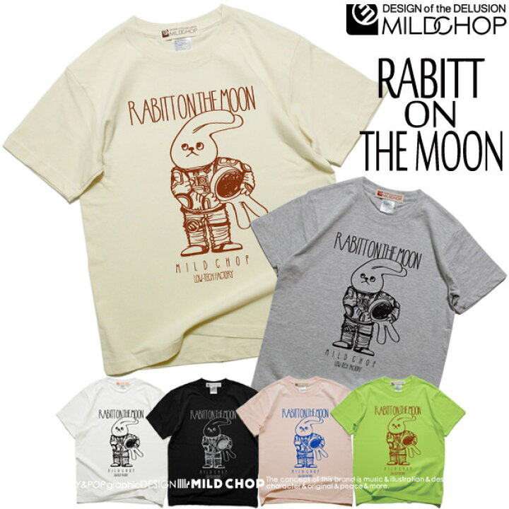 楽天市場 Rabitt On The Moon Tシャツ メンズ レディース 半袖 トップス うさぎ ファッション 綿 限定 オリジナル デザイン イラスト ロゴ ロック スカル キャラクター 音楽 パロディ シンプル キャンプ メッセージ おもしろ ペア シンプル 服 春 夏 定番