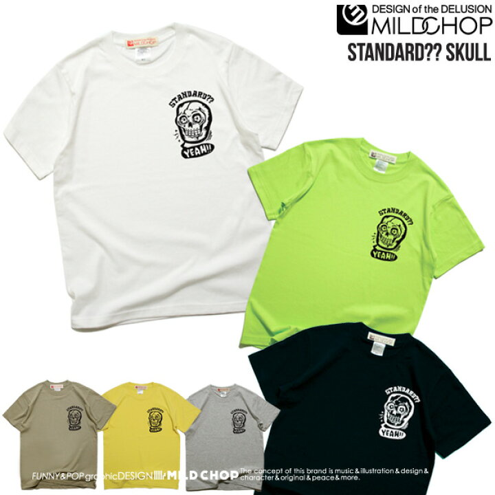 楽天市場 Standard Skull Tシャツ メンズ レディース 半袖 トップス ファッション 綿 限定 オリジナル デザイン イラスト ロゴ ロック スカル キャラクター 音楽 パロディ シンプル キャンプ メッセージ おもしろ ペア シンプル 服 春 夏 定番 送料無料 Cloth