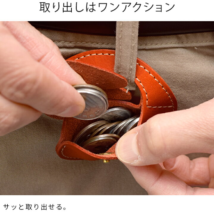 楽天市場】【優良ショップ受賞】 コインケース ポケットに入れない 