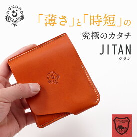 二つ折り 財布 JITAN 本革 栃木レザー メンズ 財布 レディース ジタン 時短 薄い 大容量 コンパクト キャッシュレス コイン カード 小銭 ウォレット 日本製 HUKURO フクロ