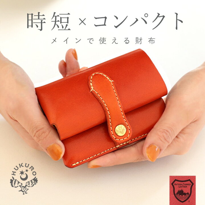 楽天市場】ミニ財布 三つ折り財布 JITAN -compact- 栃木レザー 本革 