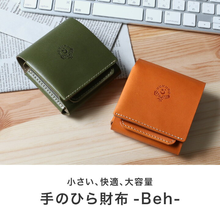 楽天市場】二つ折り財布 手のひら財布 -Beh- 本革 栃木レザー メンズ 