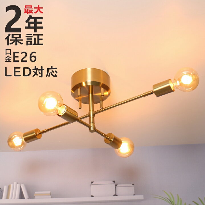 楽天市場】シーリングライト おしゃれ モダン 4灯 E26 リモコン操作 調  