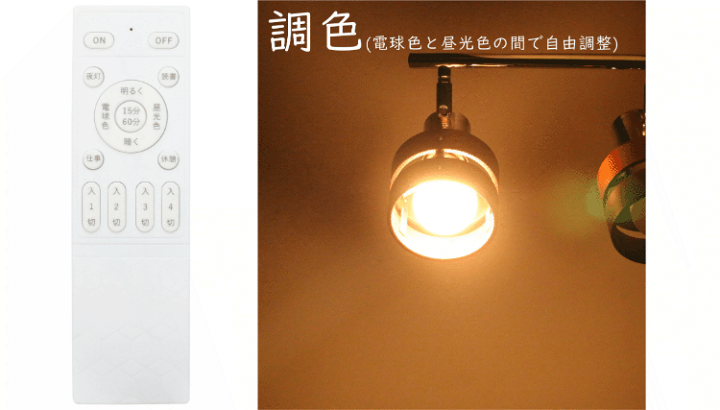 楽天市場】調光調色LED電球 リモコンLED電球 専用リモコン 楽天市場】調光調色LED電球 リモコンLED電球 専用リモコン