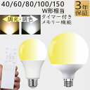 LED電球 40W 60W 80W 100W形相当 E26 調光調色 電球色 昼白色 昼光色 電球色〜昼光色 調光電球 リモコン電球 タイマー付き 照明 リモコン ペンダントライト 照明器具 led照明 長寿命 高輝度 広配光 4チャンネル