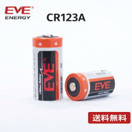 送料無料 EVE Energy CR123A 3V リチウム電池 監視カメラ 防犯カメラ センサーライト 懐中電灯 人感セン…