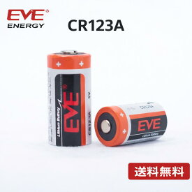 送料無料 EVE Energy CR123A 3V リチウム電池 監視カメラ 防犯カメラ センサーライト 懐中電灯 人感センサー フォトフラッシュ 長持ち 高出力　互換 2本 4本 まとめ買い 送料無料 即納 国内発送 防災備蓄 長期保存5年 低温対応 アウトドア 一次電池 電池交換 純正品