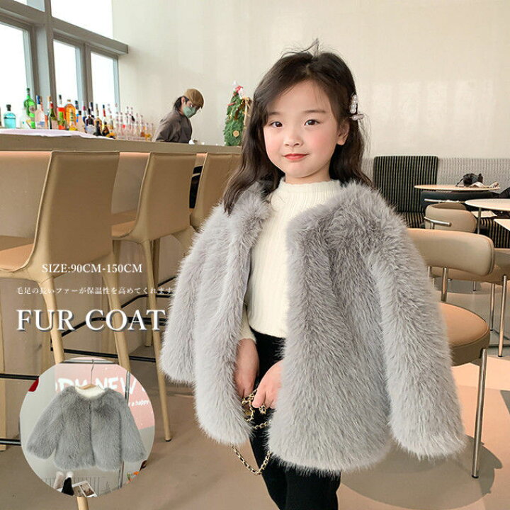楽天市場】毛皮コート キッズ ファーコート 子供服 子供ファーコート  