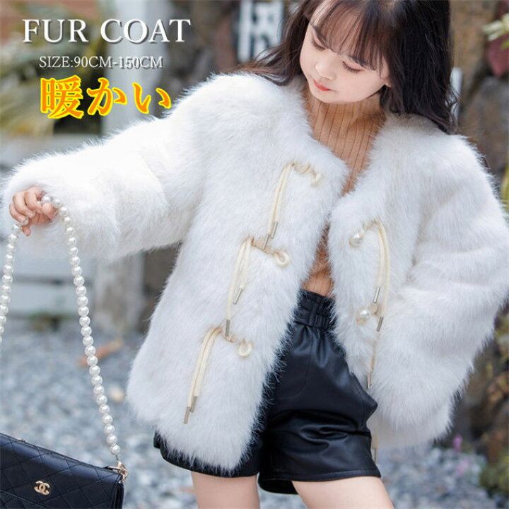 楽天市場】毛皮コート キッズ ファーコート 子供服 子供ファーコート 
