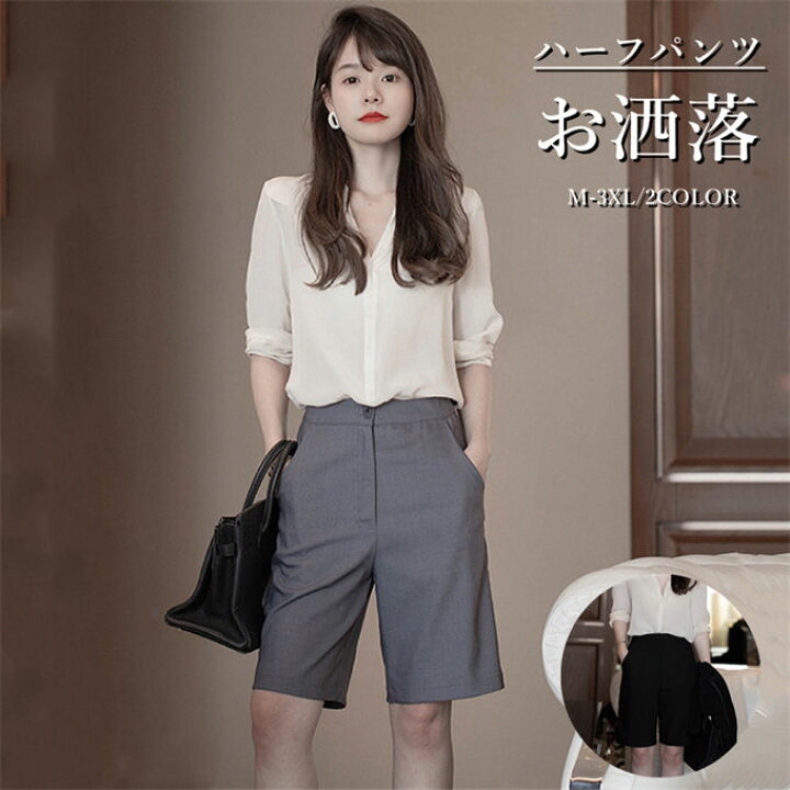 スーツ ハーフパンツ 女性 ショートパンツ レディース スーツパンツ 短パン ハイウエスト ショーパン 着痩せ 女性 夏 ボトムス レトロ ハーフパンツ スの通販はau PAY マーケット - Lady Smile 通販サイト