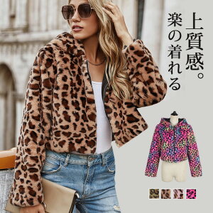 ファーコート レディース ショートジャケット 毛皮コート ヒョウ柄 フェイクファーコート フード付き ファスナー付き ショート丈 防寒 ふんわり 暖かい あったか モコモコ 防寒コート カジ