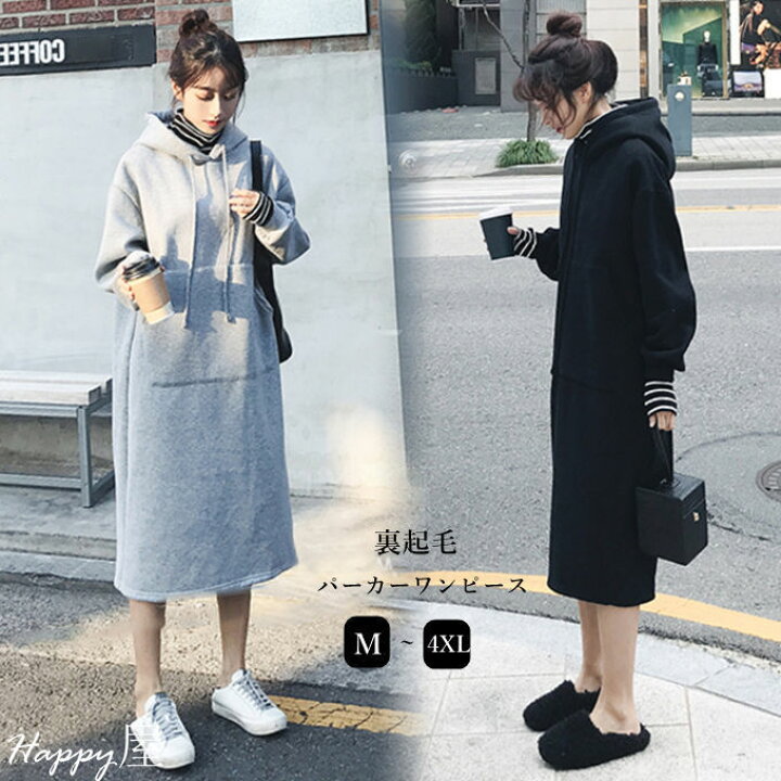 楽天市場 パーカーワンピース レディース 裏起毛 厚手 防寒 あったか ロング丈 秋服 冬 ワンピース ロングパーカー 長袖 着回し カジュアル 新作 送料無料 Happy屋 楽天市場 パーカーワンピース レディース 裏起毛 厚手 防寒 あったか ロング丈 秋服 冬 ワンピース ロングパーカー 長袖 着回し カジュアル 新作 送料無料 Happy屋