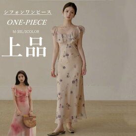 シフォンワンピース レディース キャミソールワンピース ロング丈 プリント 大人 きれいめ フリル 花柄 韓国ファッション 可愛い フェミニン おしゃれ キレイめ オシャレ 通勤 通学 オフィスカジュアル 夏 ピンク オフホワイト M-3XL 送料無料