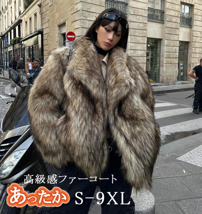 楽天市場】ファーコート フォクス フェイクファーコート 大衿ショート 