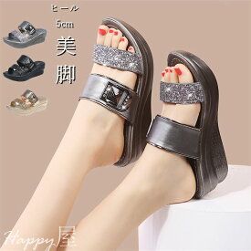 ミュール レディース サンダル ウェッジソール 厚底 サボサンダル 女性用 きらきら 履きやすい 歩きやすい 美脚 仕事用 オフィス 通勤 ビーチサンダル 夏物 送料無料