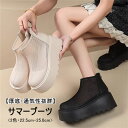 サマーブーツ 厚底 レディース ブーツサンダル メッシュシューズ 透かし 通気性抜群 ラウンドトゥ 夏用 夏 サマー 涼しい 疲れない 靴 美脚 オフィスサンダル 6.5cmヒール シューズ ショートブーツ コーデ 着瘦せ 仕事 OL 痛くない カジュアル 春 夏 送料無料