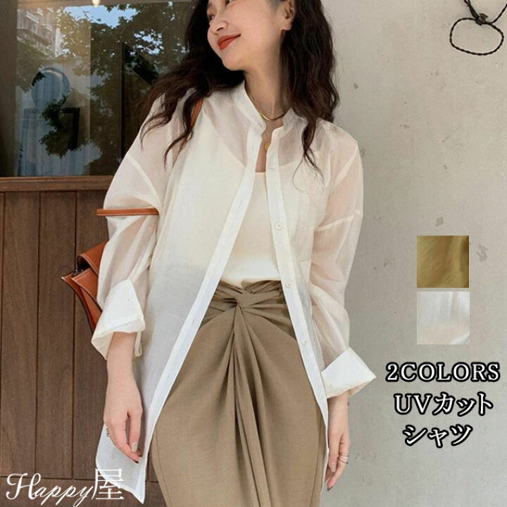 楽天市場 Uvカット シャツ レディース 春夏 薄手 シフォンカーディガン シャツ 長袖ガウン 紫外線カット シースルー 冷房対策 ビーチウェア 透ける 体型カバー 無地 ブラウス 送料無料 Happy屋 楽天市場 Uvカット シャツ レディース 春夏 薄手 シフォンカーディガン シャツ 長袖ガウン 紫外線カット シースルー 冷房対策 ビーチウェア 透ける 体型カバー 無地 ブラウス 送料無料 Happy屋