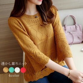 サマーニット レディース プルオーバー クルーネック 七分袖 フレア袖 透かし彫り ショート丈 UVカット 薄手 トップス 春 春夏 新作 送料無料