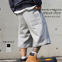 スウェット ハーフパンツ スタイル パンツ カーゴパンツ の通販