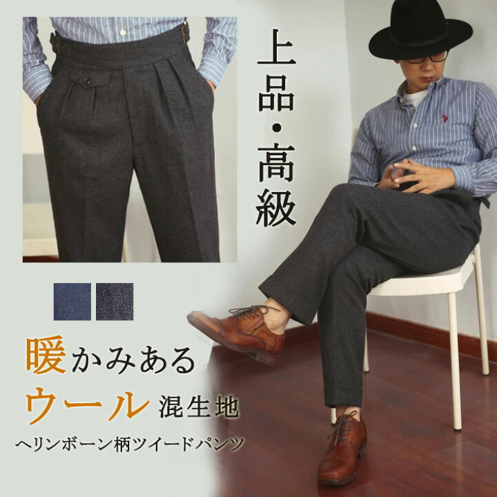楽天市場】パンツ ウールジャージ スラックス ウール混 厚手 タック