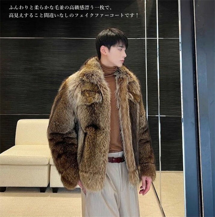 楽天市場】毛皮コート ファーコート メンズ 厚手 あったか アウター 