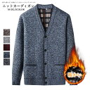 カーディガン メンズ 裏起毛 秋冬 ニット 厚手 カジュアル Vネック ビジネス 高齢者 前開き 暖かい セーター 防寒 男性 トップス アウター 部屋着 暖かい あったか カジュアル 冬物 シニアファッション　大きいサイズ 送料無料