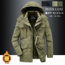 楽天市場】モッズコート 裏ボア（着丈（トップス・コート・ジャケット 