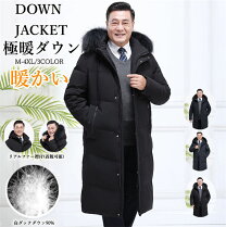 楽天市場】ロングコート メンズ（素材（生地・毛糸）ファー）の通販
