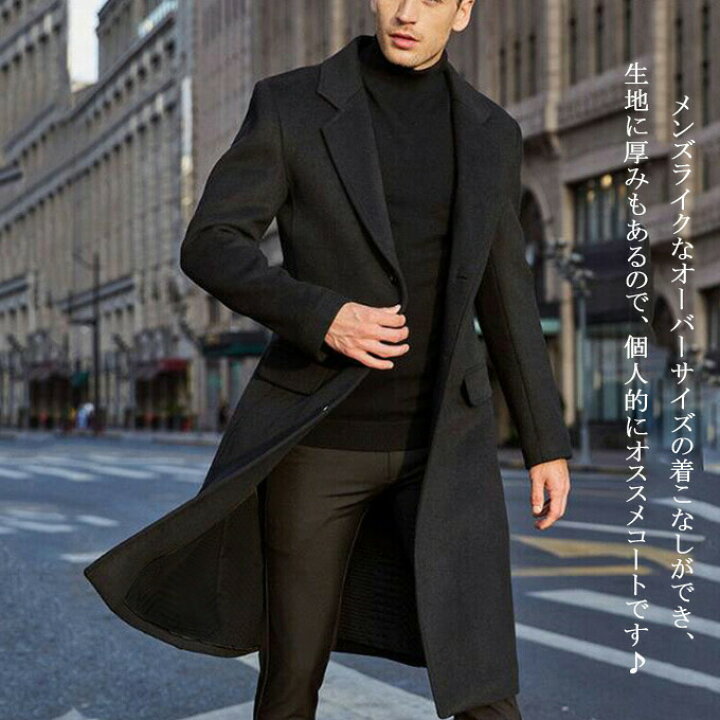 楽天市場】チェスターコート メンズ 長袖 ロング丈 ビジネスコート 
