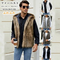 楽天市場】リアルファー ベスト（メンズファッション）の通販