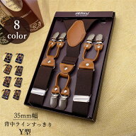 サスペンダー シンプル Y型 Y字 おしゃれ メンズ スーツ ベルト 吊りバンド ズボン吊り 紳士用 バンド メ…