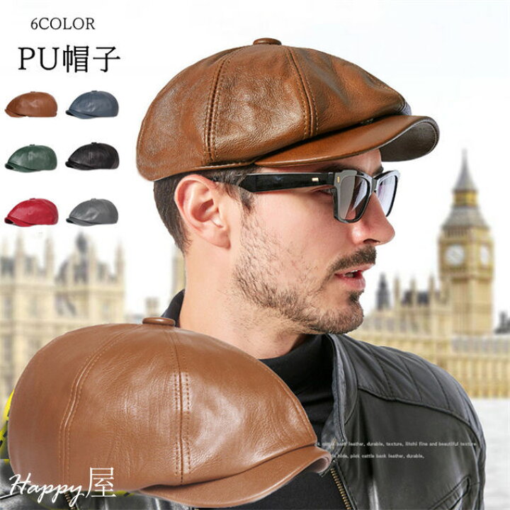 楽天市場 帽子 Puレザー メンズ レディース ハンチング メンズ帽子 ハンチング イギリス風 防寒 あったかい アウトドア 防水 ファッション 無地 春 秋 冬 送料無料 Happy屋