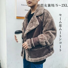 楽天市場 ムートンコート ショート メンズファッション の通販