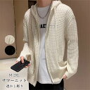 【限定☆通常3,960円→3,360円！】カーディガン メンズ レディース 透かし編み レース編み メッシュ ニット ビッグサイズ オーバーサイズ 大きめ きれいめ カジュアル シンプル ナチュラル モード 韓国ファッション ストリート ホワイト ブラック