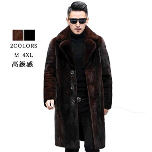 ファーコート メンズ 毛皮コート 上品 ロングコート ミンク フェイクファー ビジネスコート 防寒 防風 アウター お兄系 柔らかい 厚手 大きいサイズ ジャケット 高級感 秋冬 送料無料