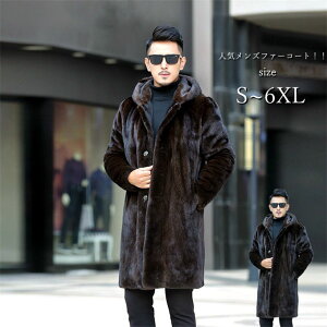 ファーコート メンズ 毛皮コート ロッグコート フェイクファー アウター フード付き 高級 おしゃれ 上着 暖かい 防寒 厚手 冬服 秋冬新作 送料無料